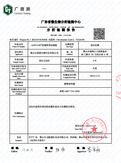 Anti-Mould Silicone Sealant certificate 3